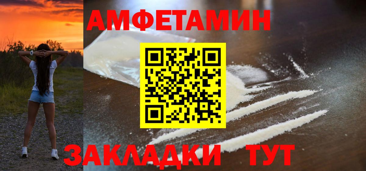 Amphetamine Premium  Амфетамин  Бузулук  Вход с VPN 