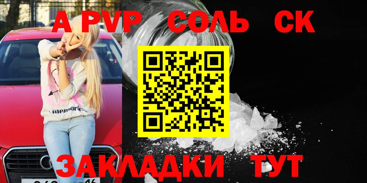 Альфа ПВП крисы CK  A PVP VHQ  А ПВП крисы CK  купить   Бузулук  Вход с VPN 
