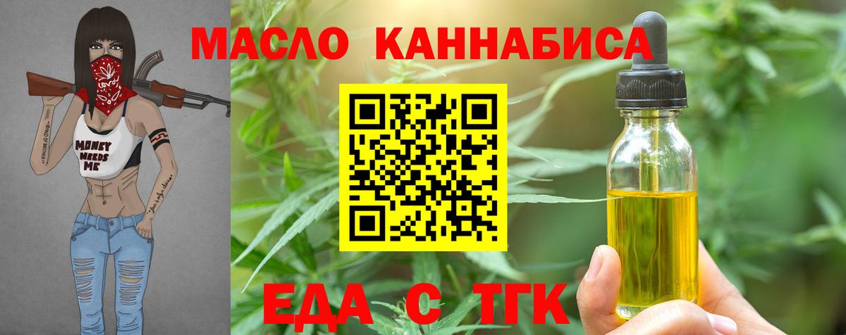 Cannafood конопля  Вход с VPN  Бузулук 
