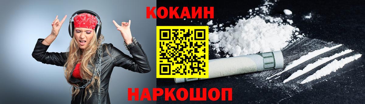 COCAIN Columbia Бузулук