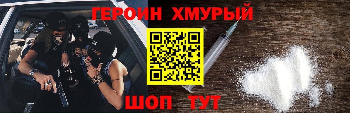 ГЕРОИН афганец Бузулук