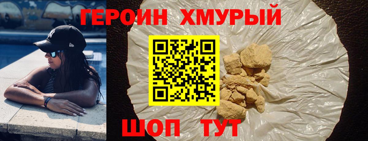 Бузулук  ГЕРОИН VHQ  ГЕРОИН  Вход с VPN 