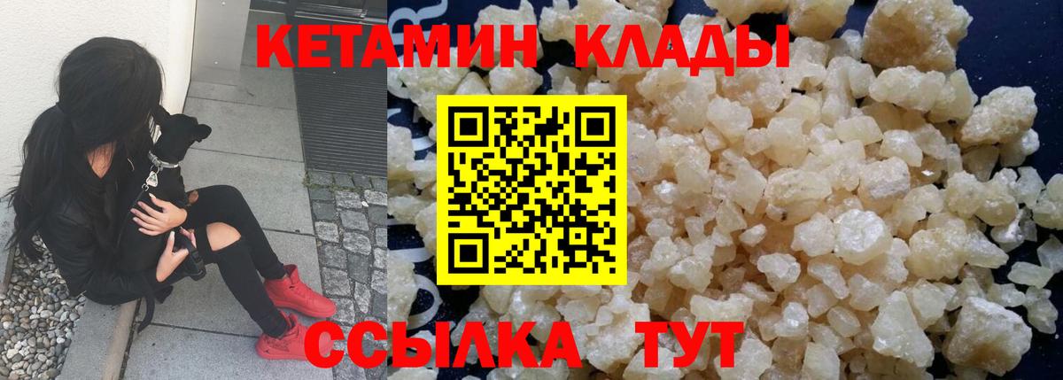 КЕТАМИН VHQ Бузулук
