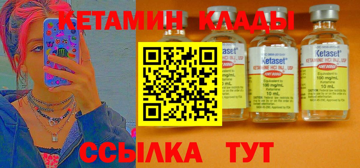 Кетамин VHQ  Вход с VPN  Кетамин ketamine  Бузулук 