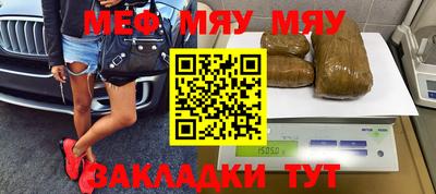 меф VHQ Апшеронск
