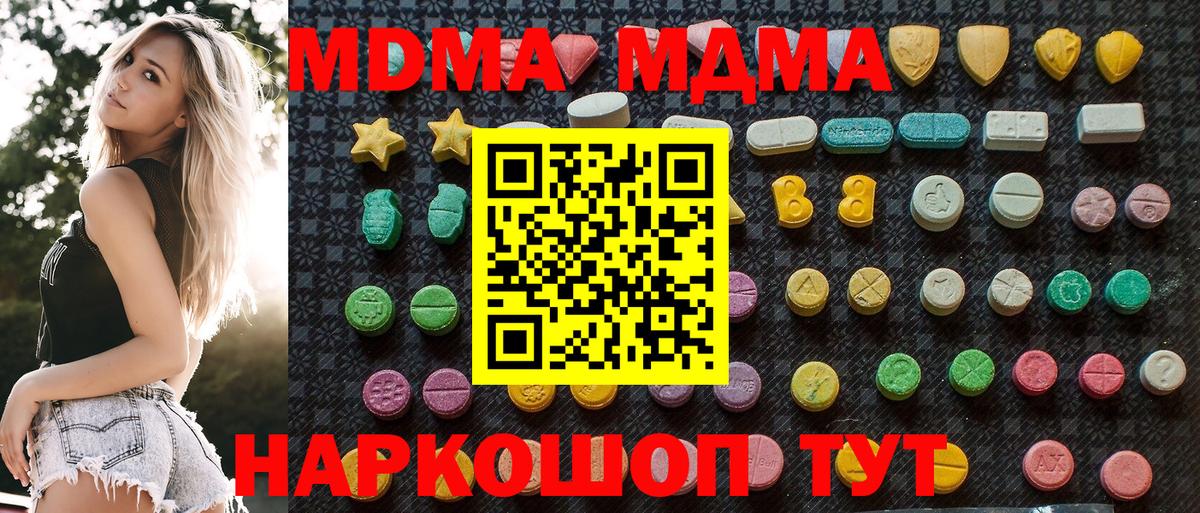 MDMA Molly Бузулук