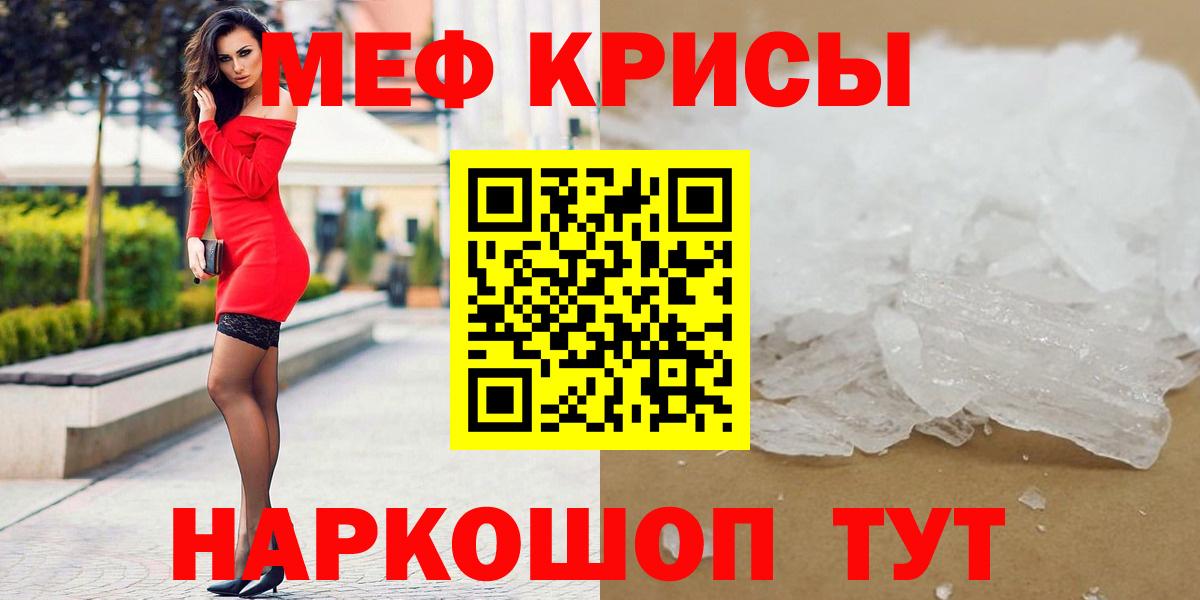 МЕФ 4 MMC  Меф  Мефедрон mephedrone  МЯУ-МЯУ  Бузулук  Вход с VPN 