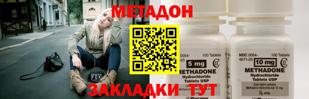 Бузулук  МЕТАДОН methadone  площадка как зайти  МЕТАДОН мёд  Вход с VPN 