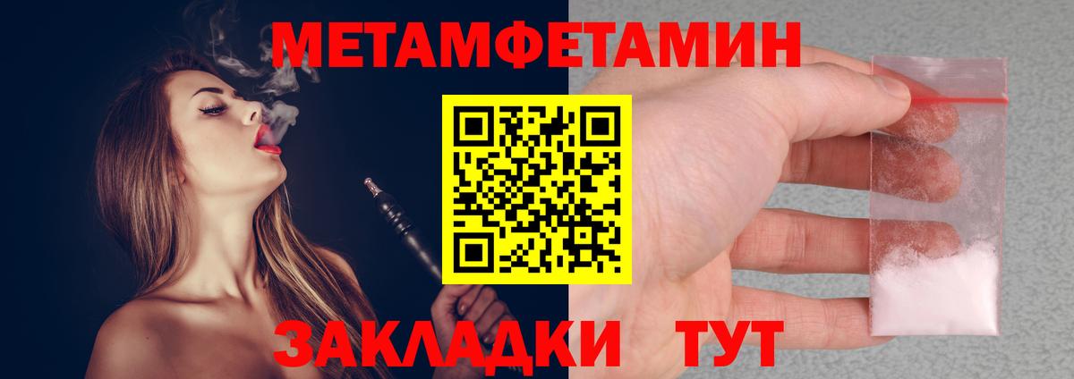 МЕТАМФЕТАМИН винт Бузулук