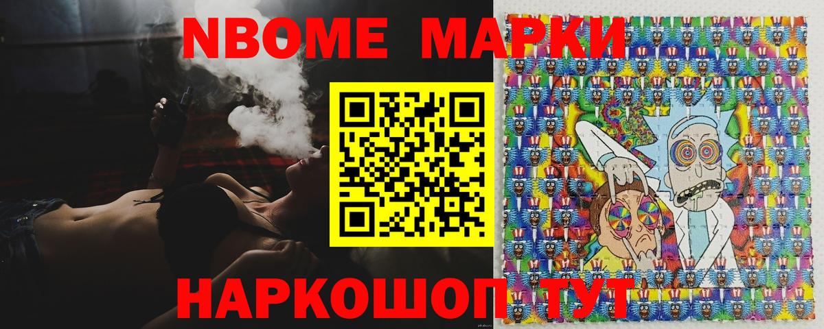 Наркотические марки 1,5мг Бузулук