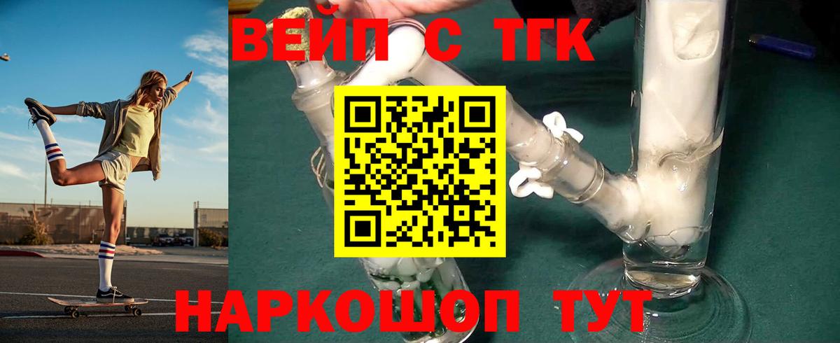 ТГК жижа  Вход с VPN  Бузулук 