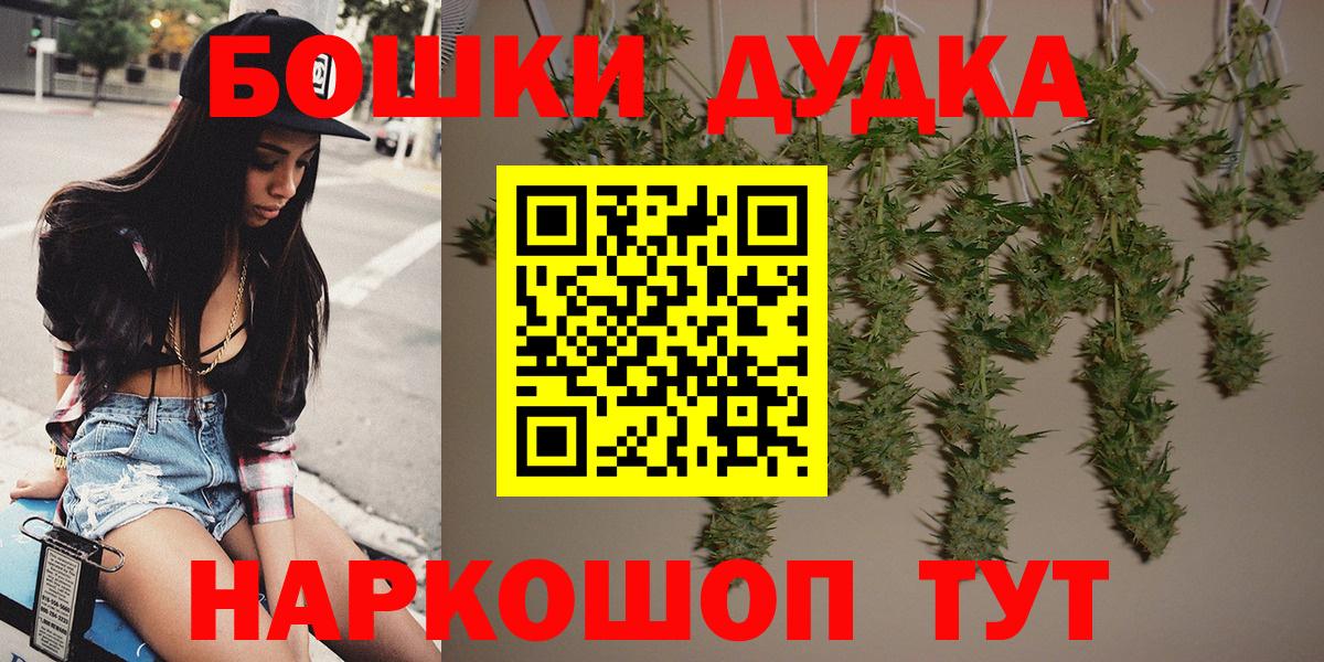 Шишки марихуана THC 21% Бузулук